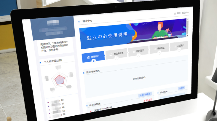 IT學習教學質量監控